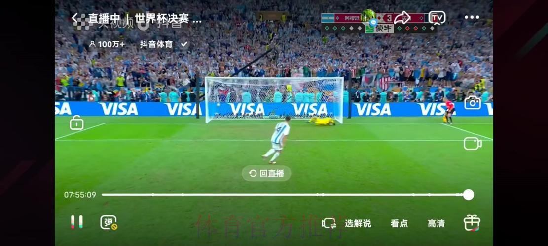 高清世界杯直播免费在线观看在线平台