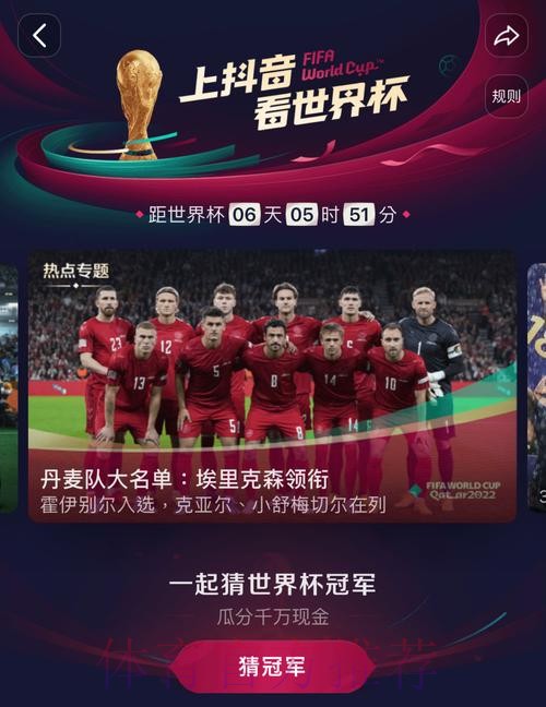 高清世界杯直播免费在线观看在线平台