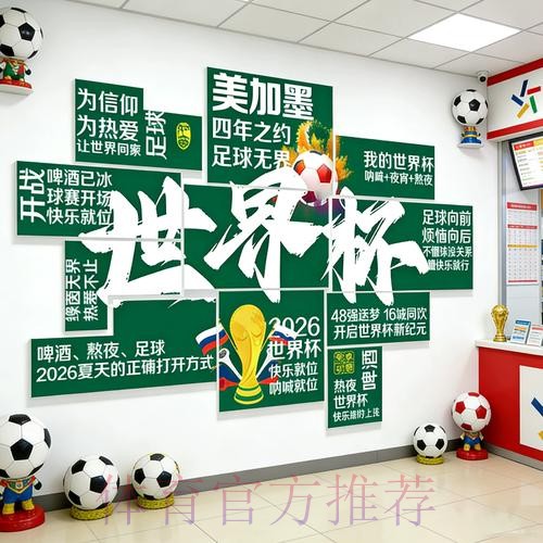 世界杯最新投注攻略与热门推荐