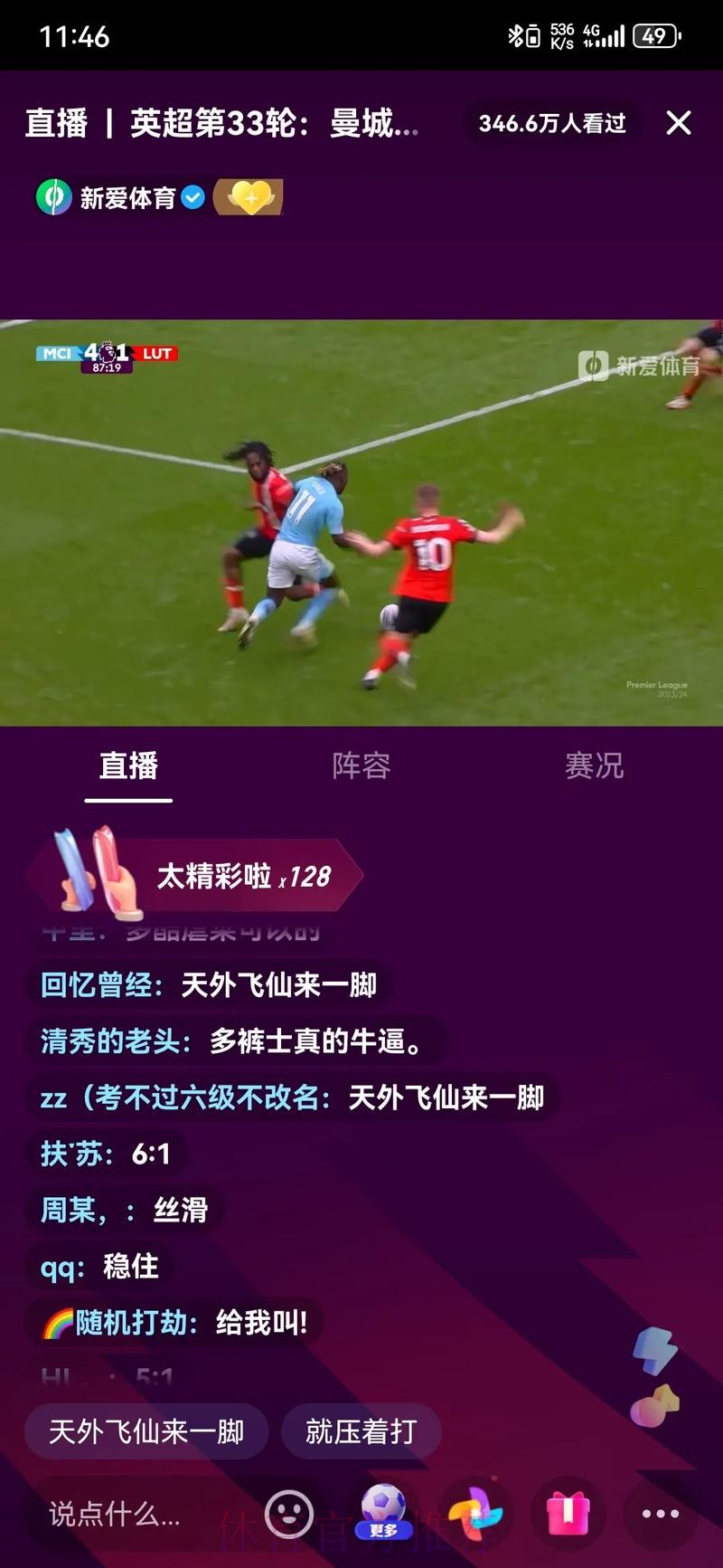 免费观看精彩足球世界杯直播回放的最佳指南