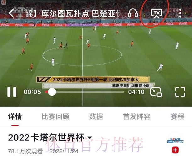 免费在线观看世界杯直播地址大全