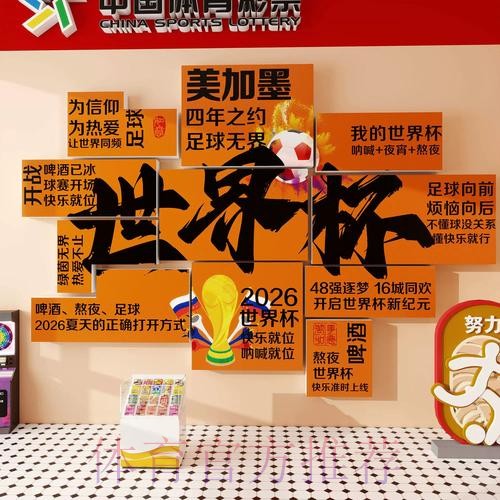 如何在手机上安全使用世界杯投注网进行投注