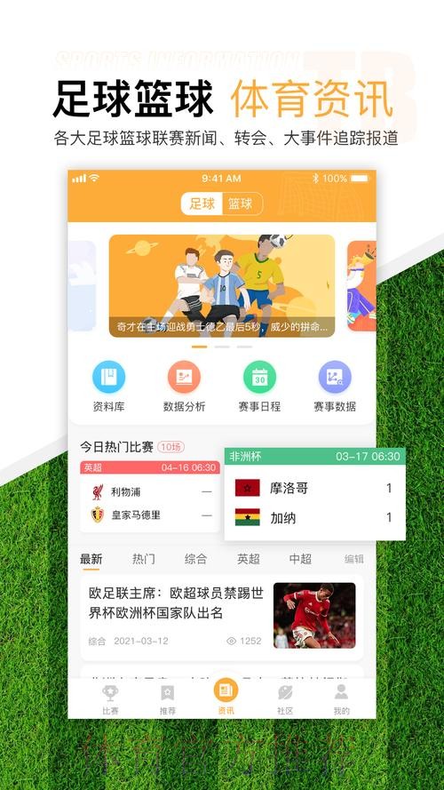 如何选择最佳世界杯滚球APP:全面指南 如何选择最佳世界杯滚球APP:全面指南